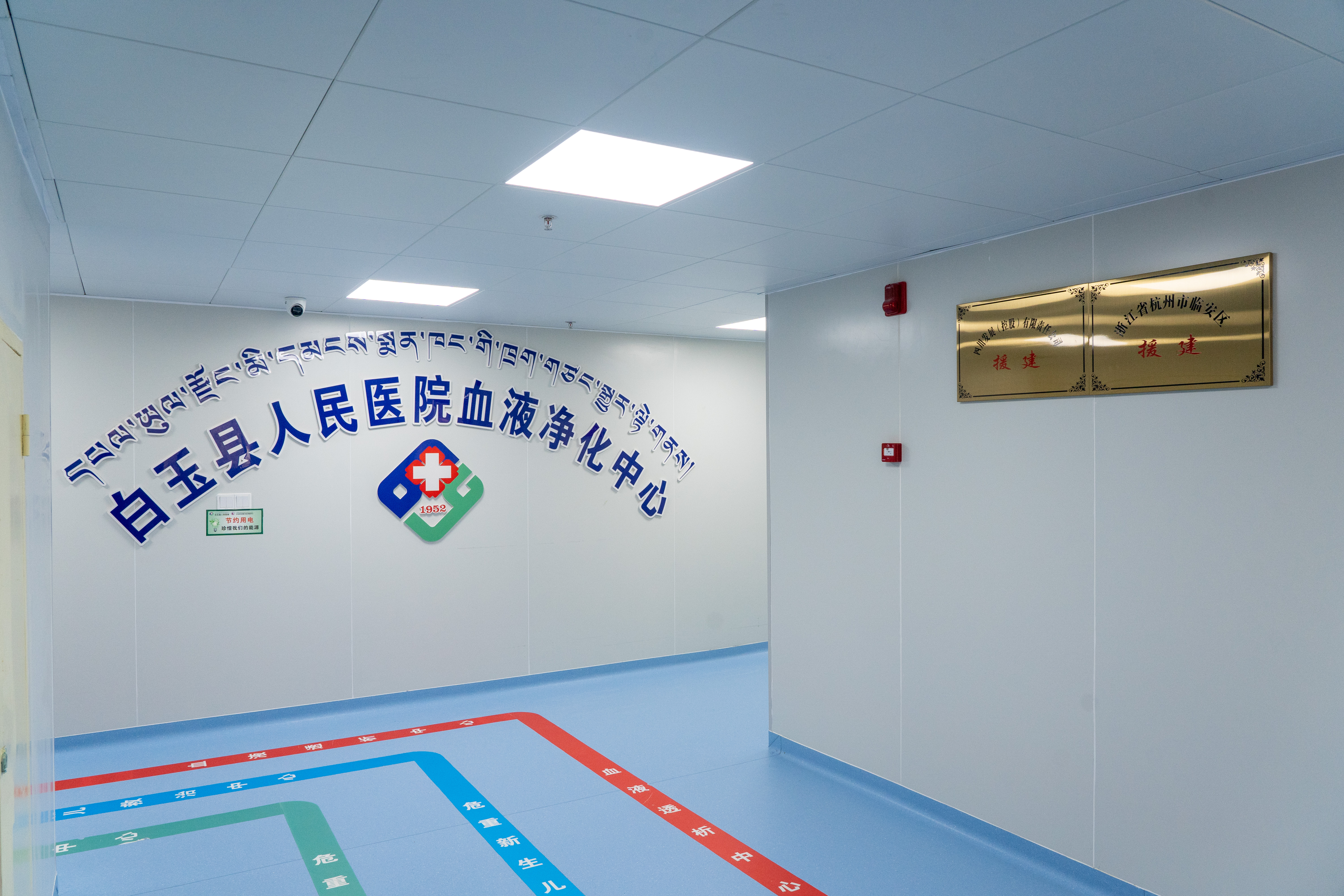 捐資944萬元，支持縣人民醫(yī)院血液透析中心、新生兒科及產(chǎn)科中心改造升級