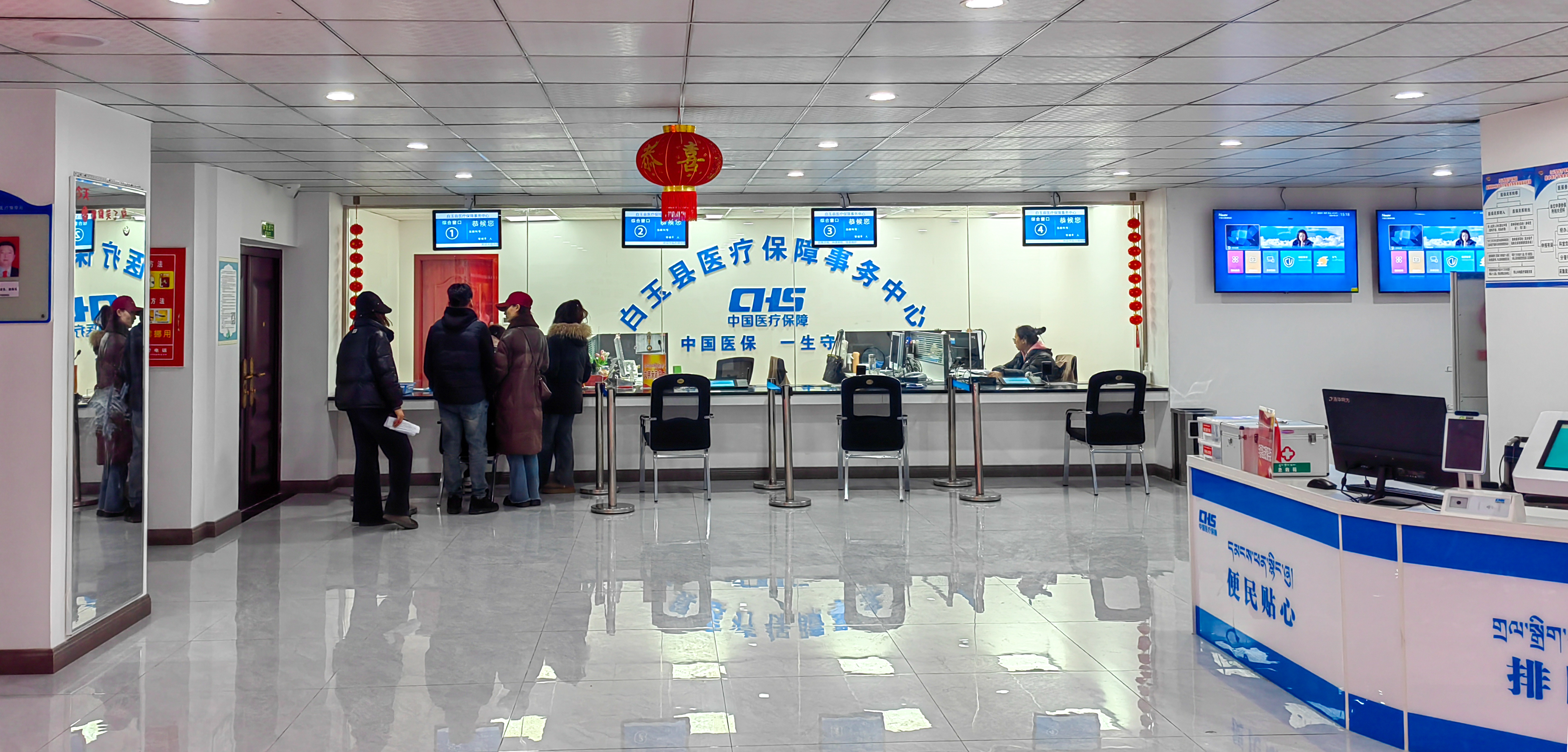 支持白玉縣醫(yī)保事務大廳改造提升項目