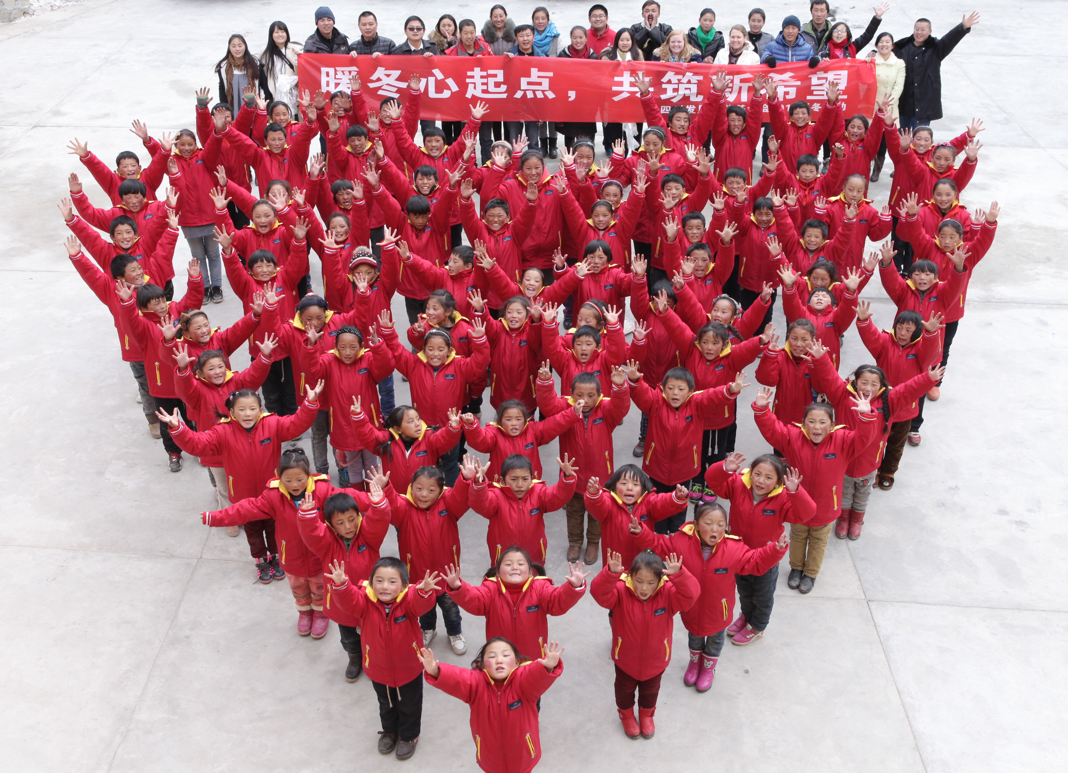 暖冬心起點，共筑新希望